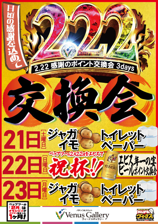 ヴィーナスギャラリー別府IIの最新情報画像