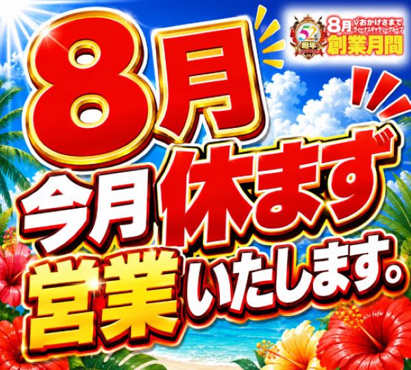 ヴィーナスギャラリー別府IIの最新情報画像