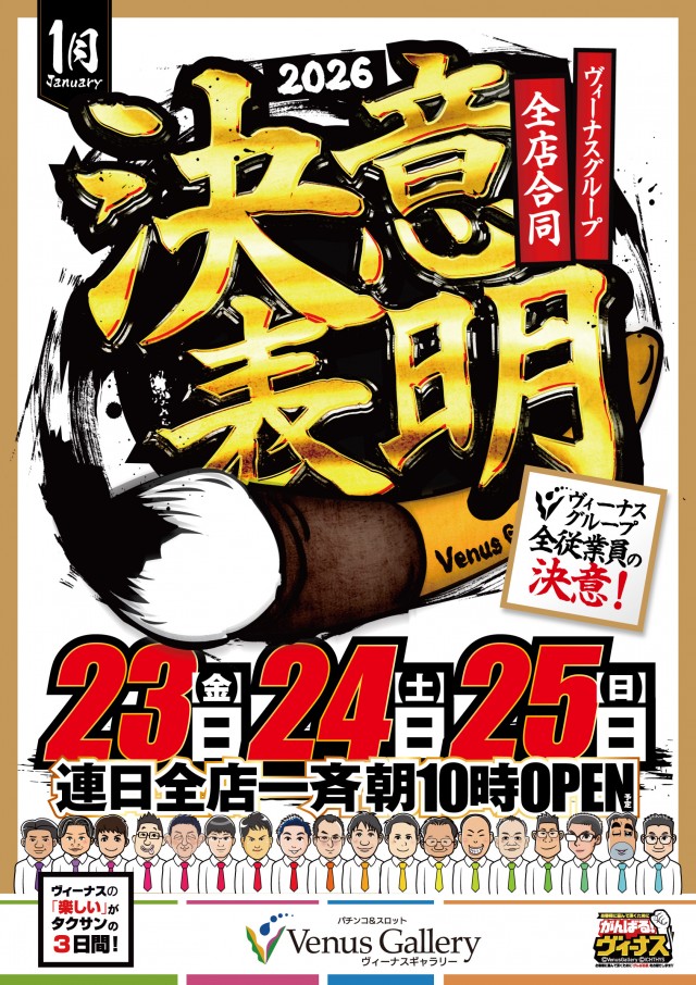 ヴィーナスギャラリー別府IIの最新情報画像