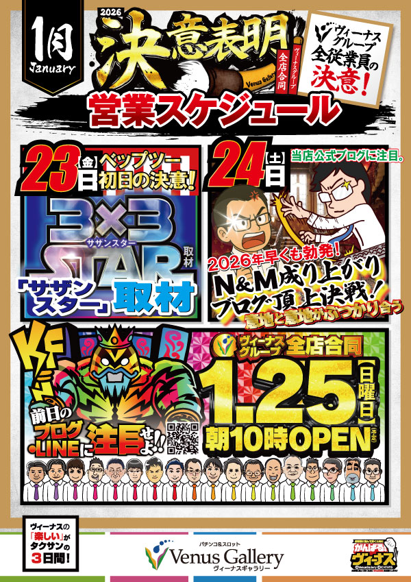 ヴィーナスギャラリー別府IIの最新情報画像