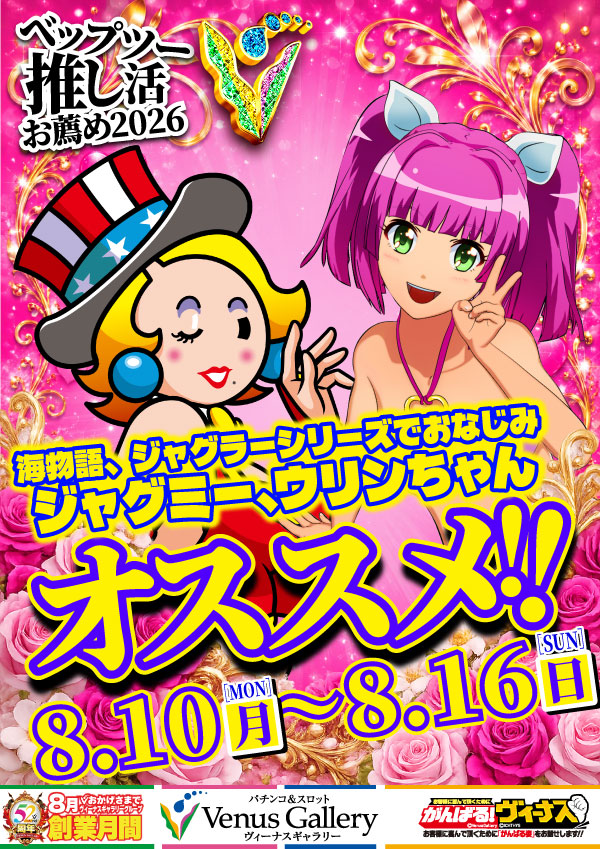 ヴィーナスギャラリー別府IIの最新情報画像