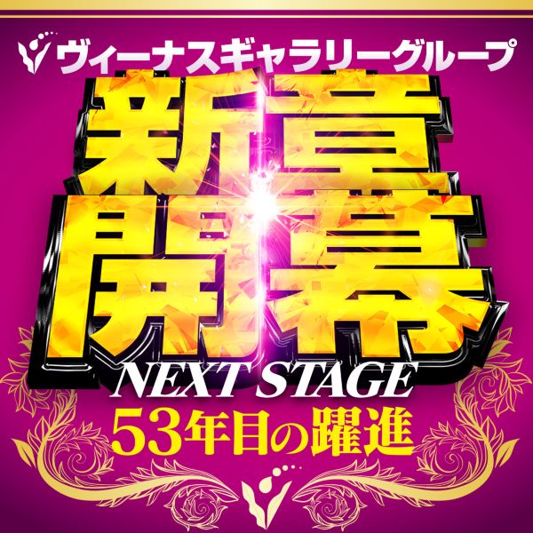 ヴィーナスギャラリー別府IIの最新情報画像