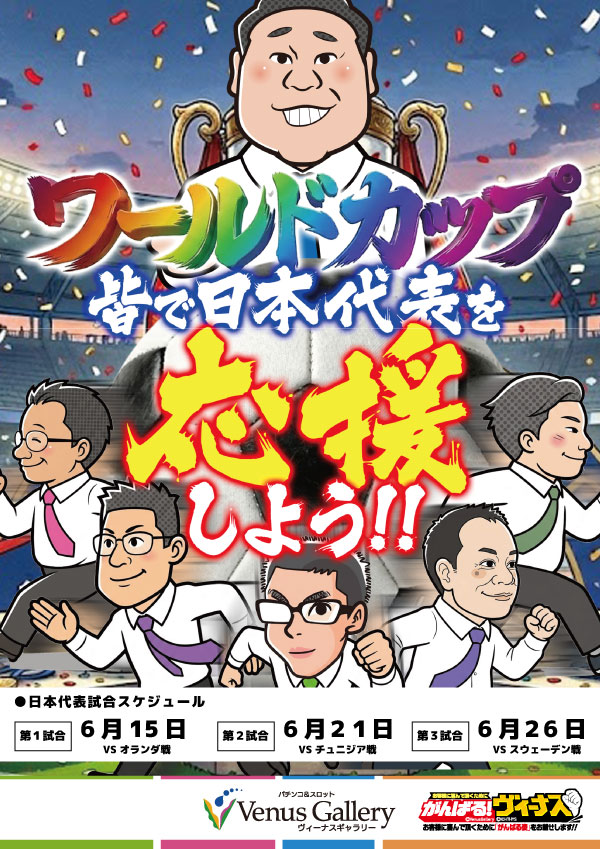 ヴィーナスギャラリー別府IIの最新情報画像