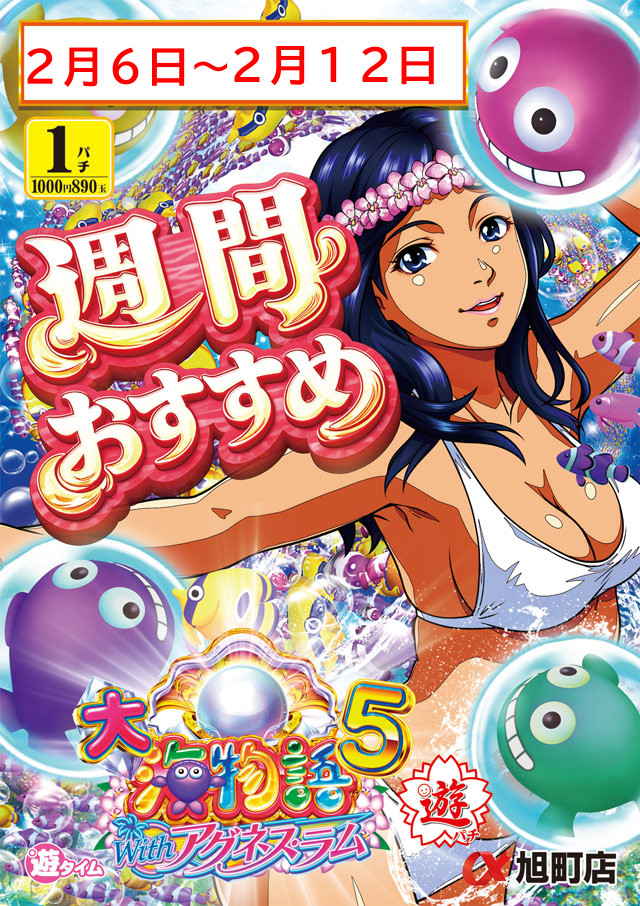 アルファ旭町店の最新情報画像