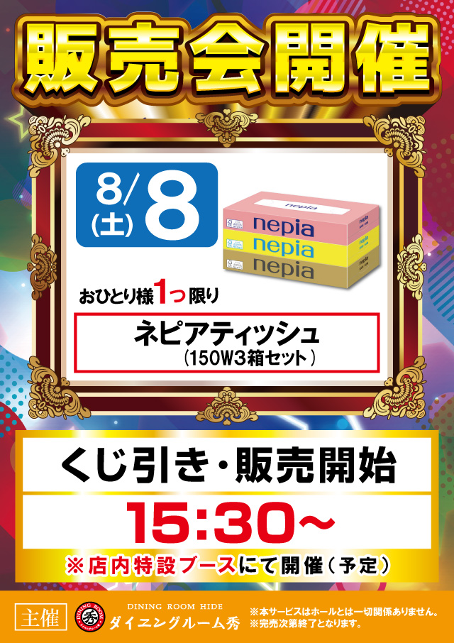 アルファ旭町店の最新情報画像