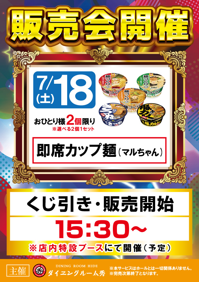 アルファ旭町店の最新情報画像