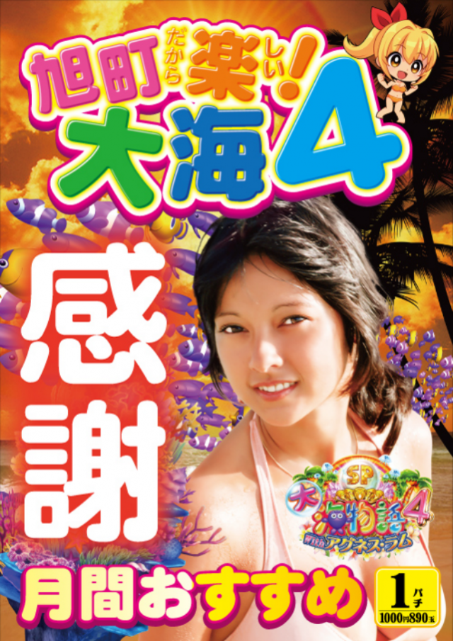 アルファ旭町店の最新情報画像