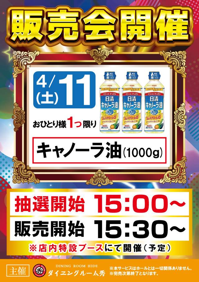 アルファ旭町店の最新情報画像