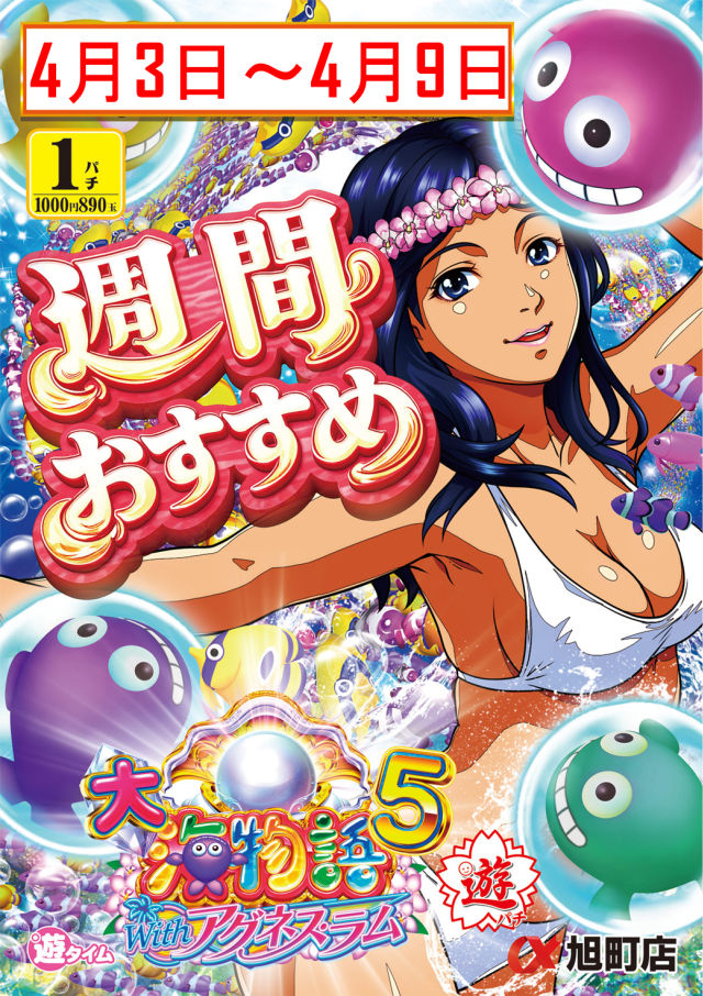 アルファ旭町店の最新情報画像