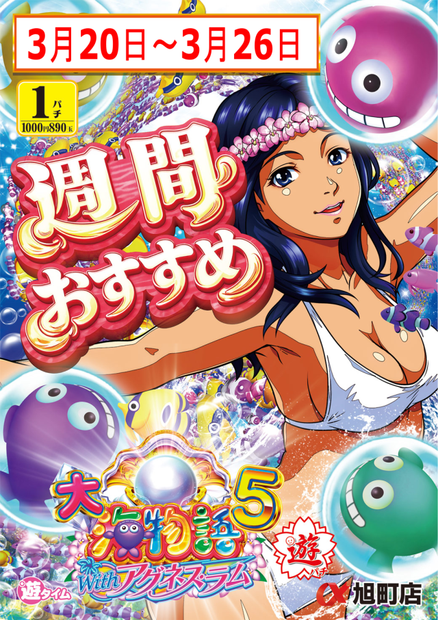 アルファ旭町店の最新情報画像