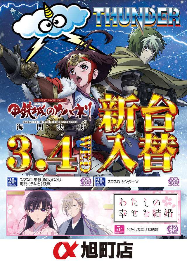 アルファ旭町店の最新情報画像