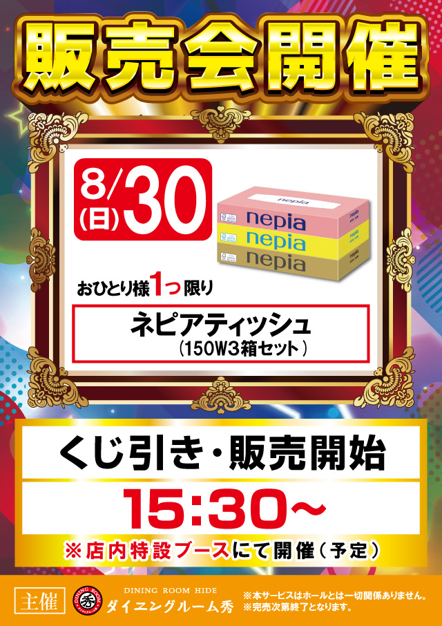 アルファ旭町店の最新情報画像