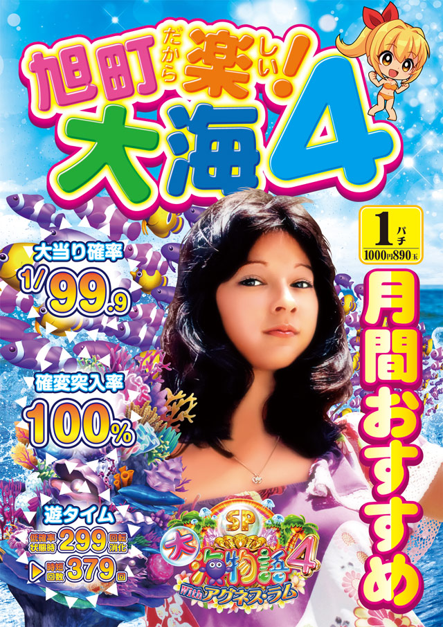 アルファ旭町店の最新情報画像