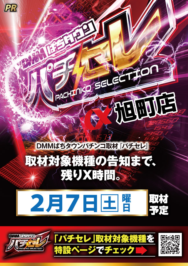 アルファ旭町店の最新情報画像