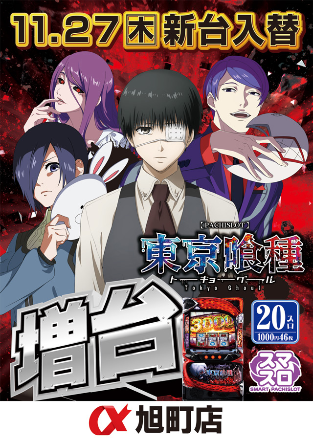 アルファ旭町店の最新情報画像