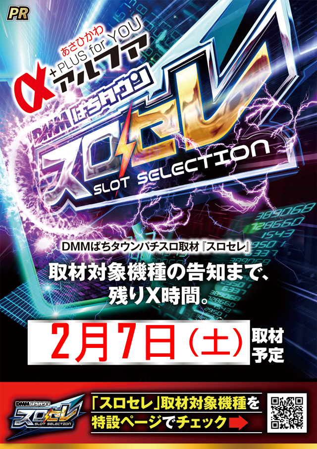 アルファ旭町店の最新情報画像