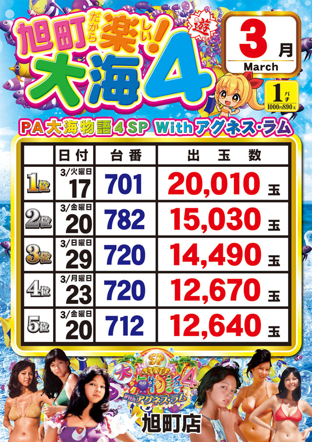 アルファ旭町店の最新情報画像