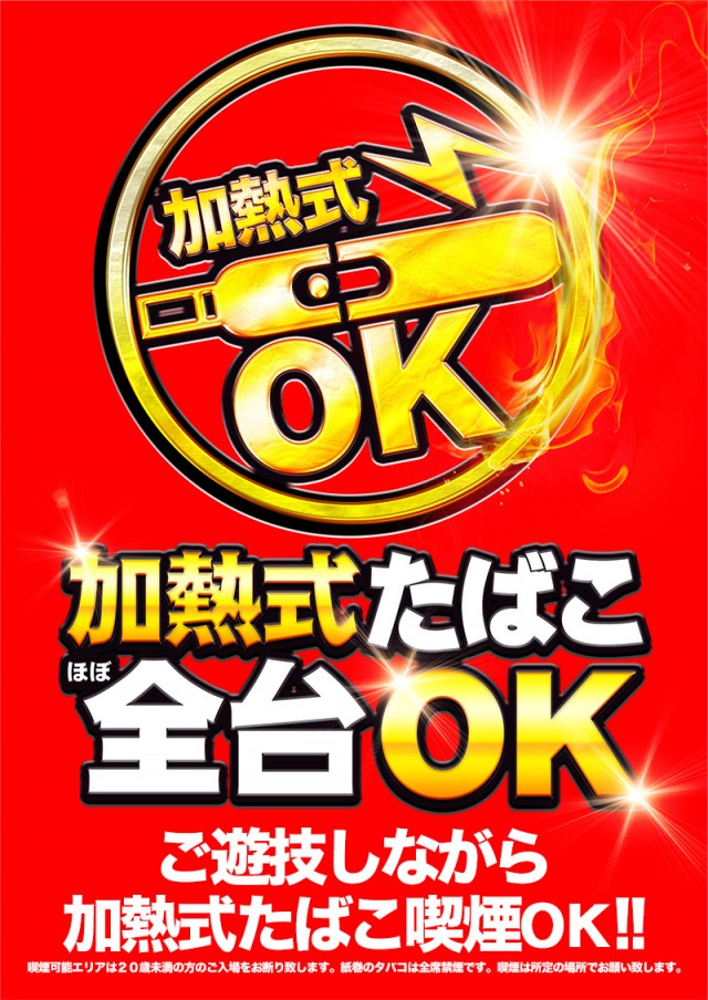 MORiNAGA天文館第二G3店の最新情報画像