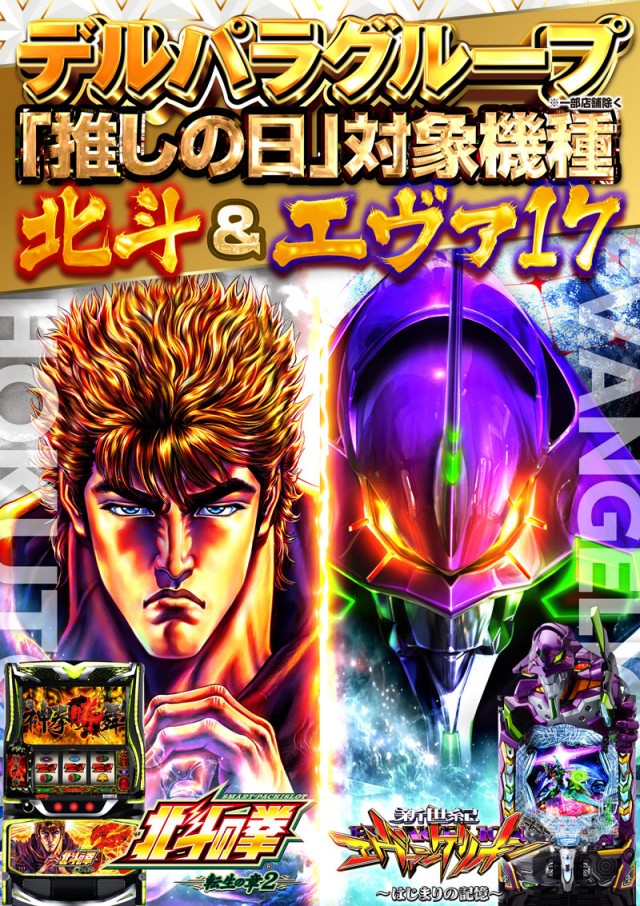 MORiNAGA天文館第二G3店の最新情報画像