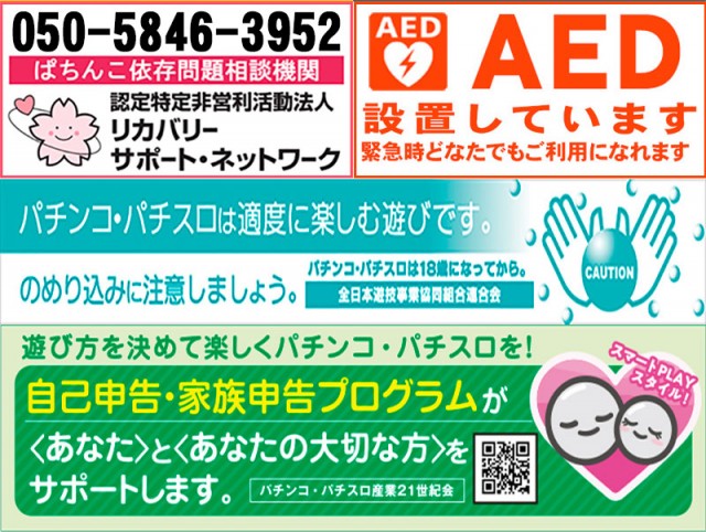 MORiNAGA天文館第二G3店の最新情報画像