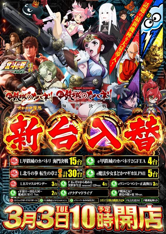 MORiNAGA天文館第二G3店の最新情報画像