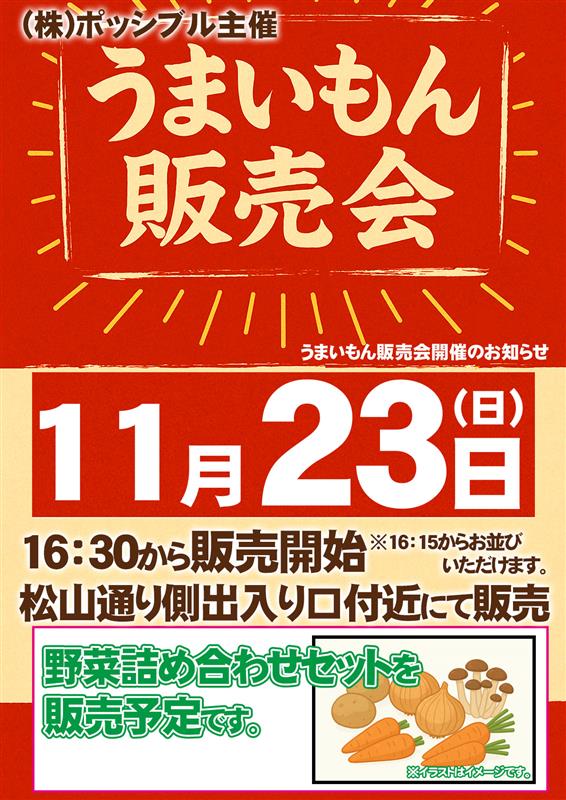 MORiNAGA天文館第二G3店の最新情報画像