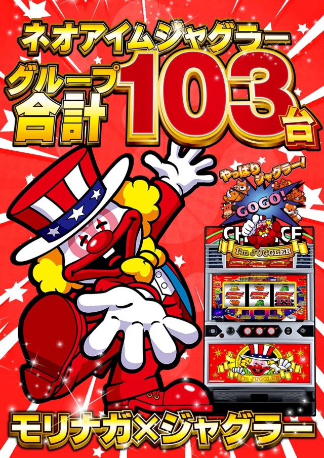 MORiNAGA天文館第二G3店の最新情報画像