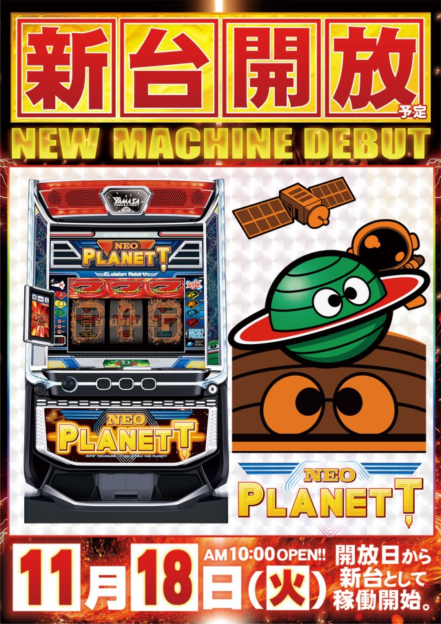 MORiNAGA天文館第二G3店の最新情報画像