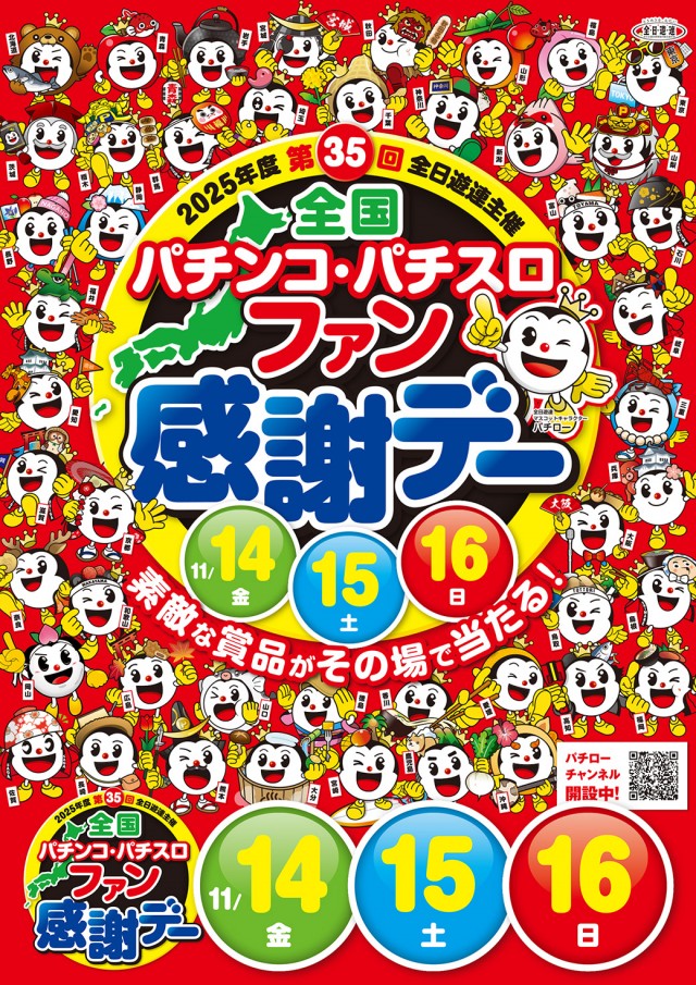 MORiNAGA天文館第二G3店の最新情報画像