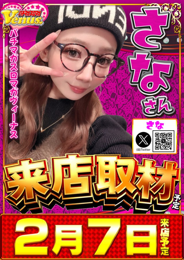 MORiNAGA天文館第二G3店の最新情報画像