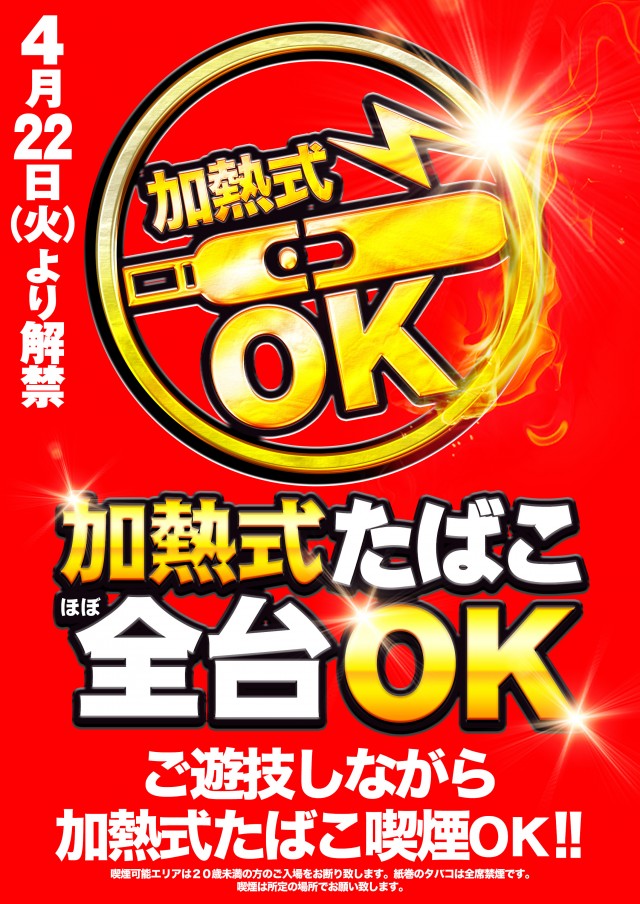 MORiNAGA天文館第二G3店の最新情報画像