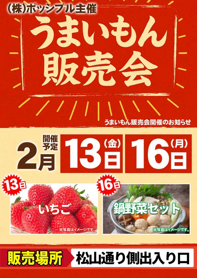 MORiNAGA天文館第二G3店の最新情報画像