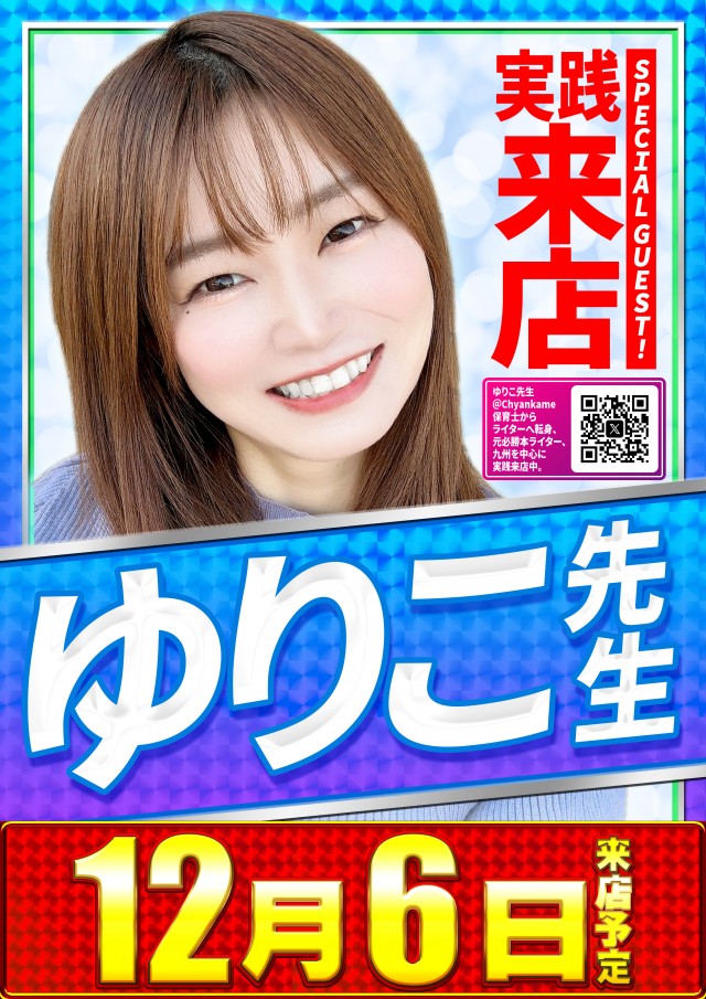 MORiNAGA天文館第二G3店の最新情報画像