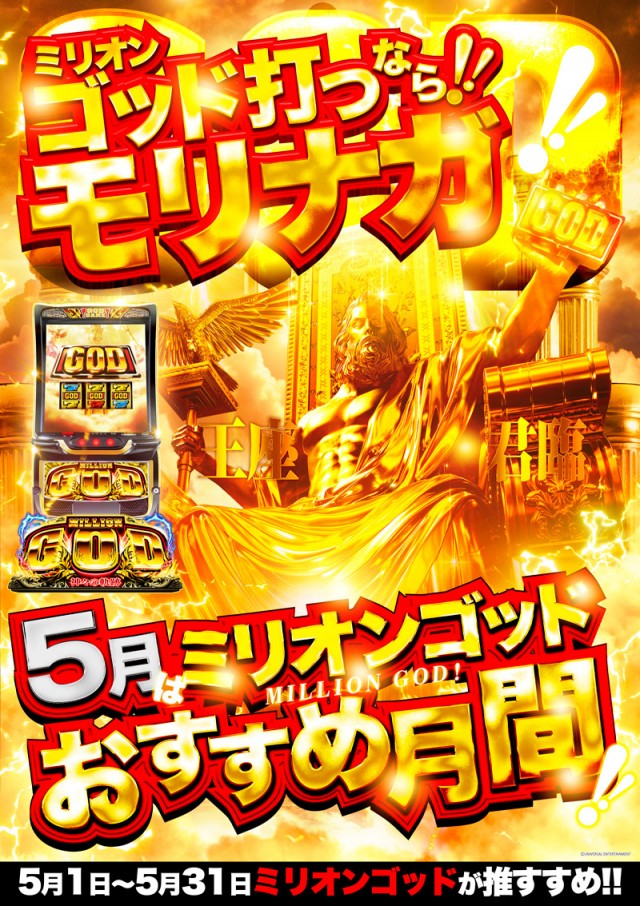 MORiNAGA天文館第二G3店の最新情報画像