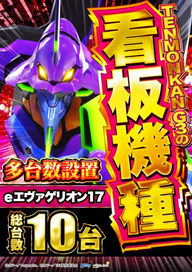MORiNAGA天文館G3店の最新情報画像