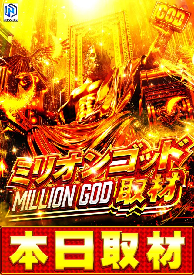 MORiNAGA天文館第二G3店の最新情報画像