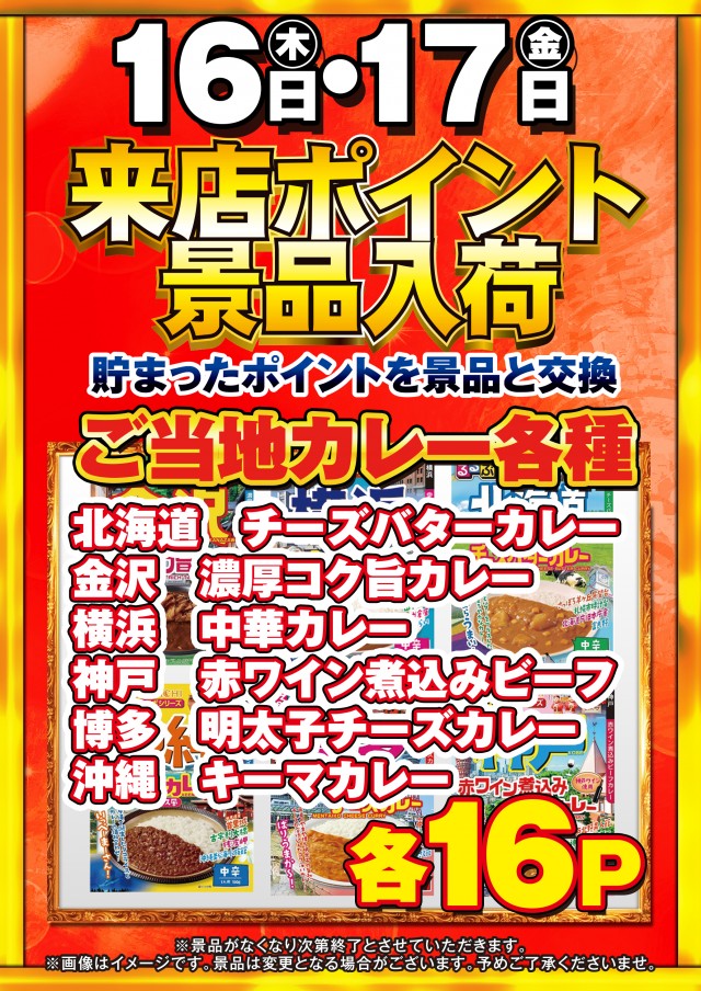 MORiNAGA天文館第二G3店の最新情報画像