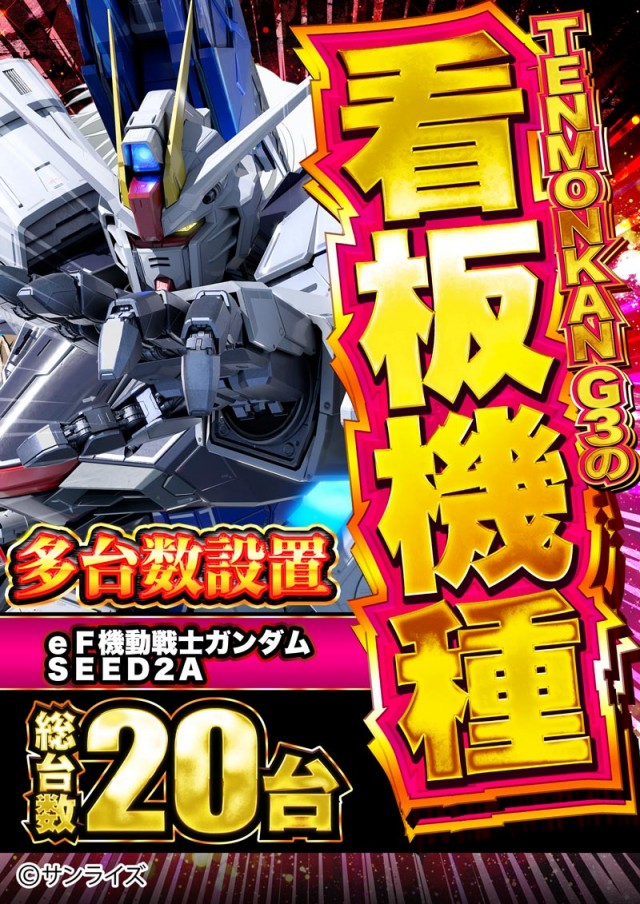 MORiNAGA天文館G3店の最新情報画像