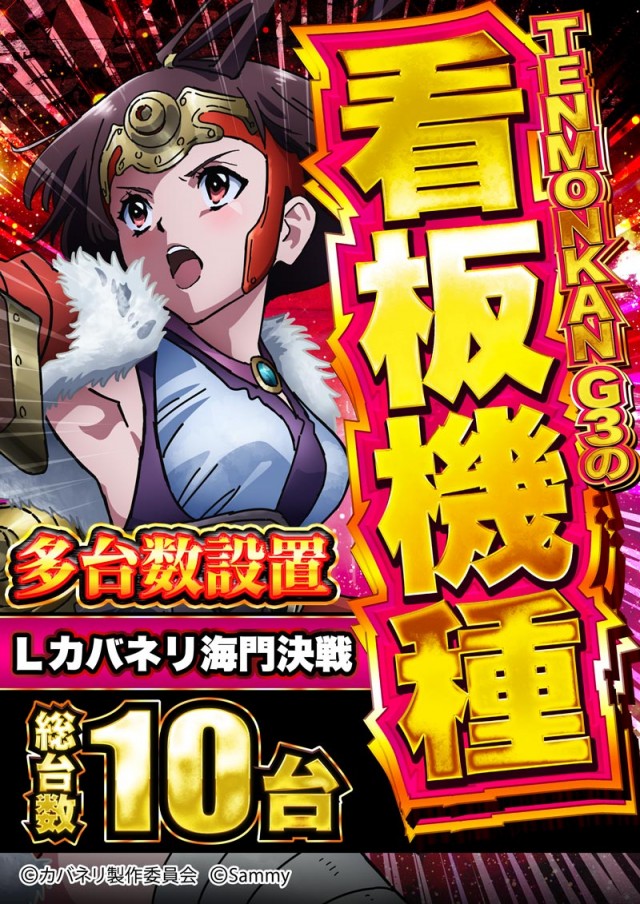 MORiNAGA天文館第二G3店の最新情報画像
