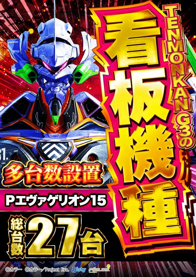 MORiNAGA天文館G3店の最新情報画像