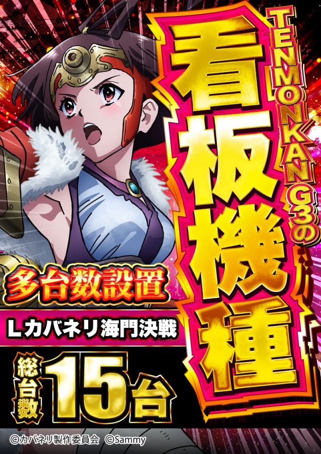 MORiNAGA天文館第二G3店の最新情報画像