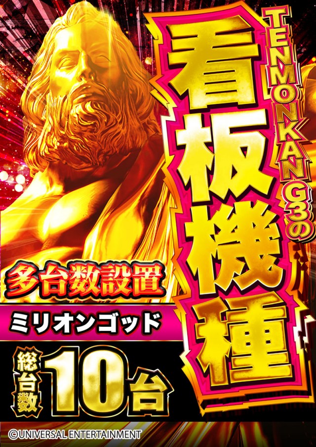 MORiNAGA天文館第二G3店の最新情報画像