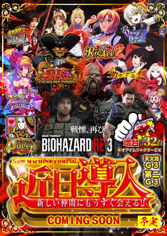 MORiNAGA天文館第二G3店の最新情報画像