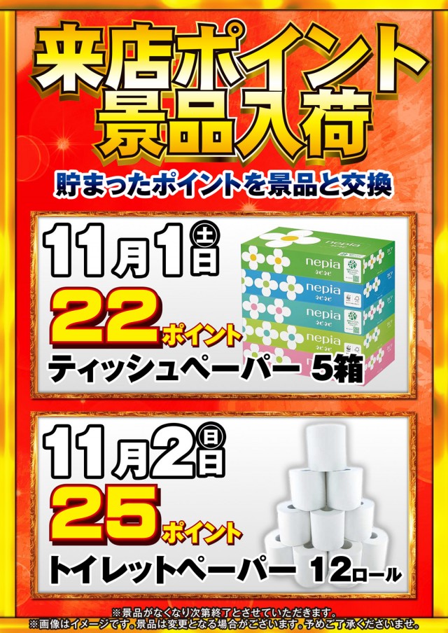 MORiNAGA第二南栄店の最新情報画像