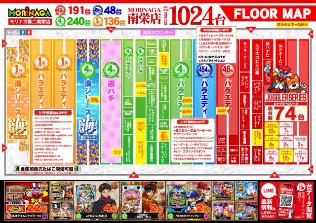 MORiNAGA第二南栄店の最新情報画像