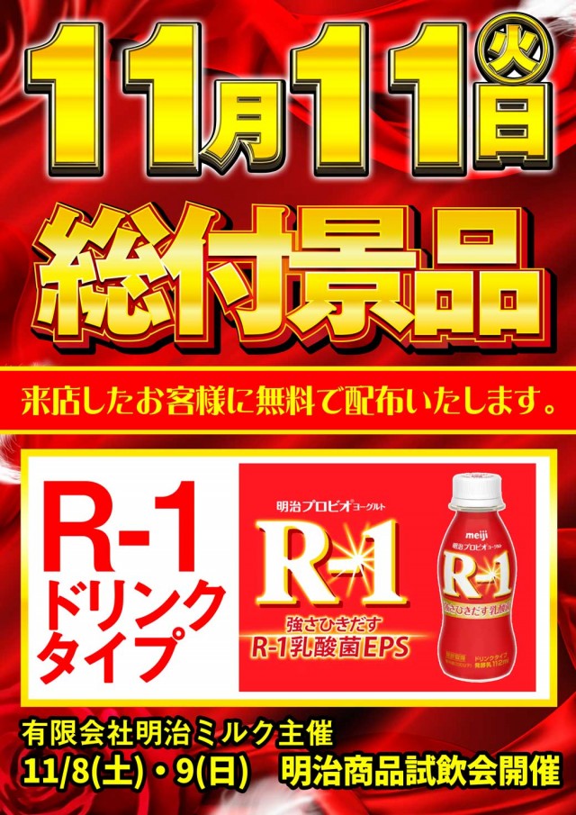 MORiNAGA第二南栄店の最新情報画像