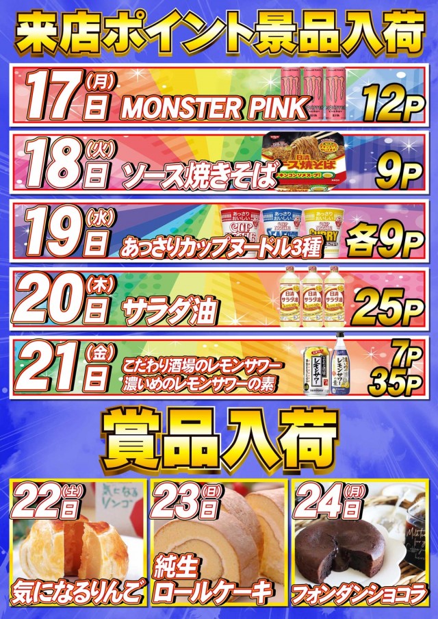 MORiNAGA第二南栄店の最新情報画像