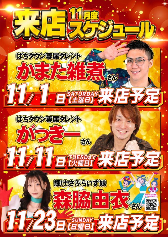 MORiNAGA第二南栄店の最新情報画像