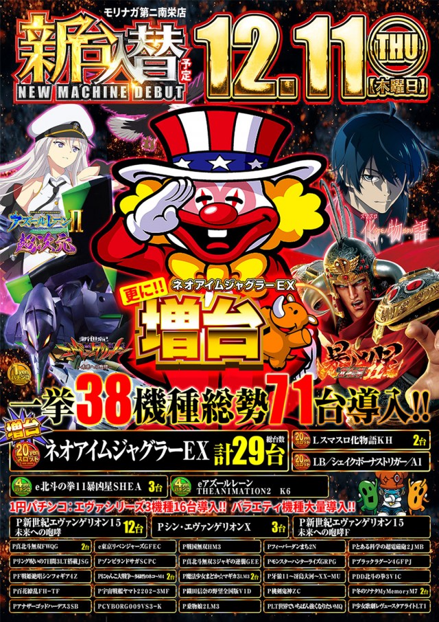 MORiNAGA第二南栄店の最新情報画像