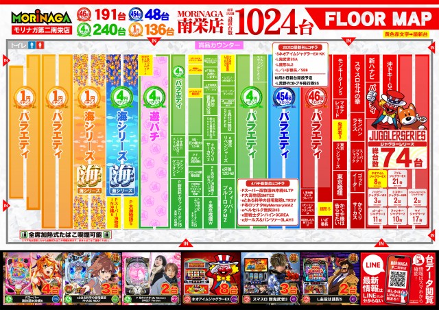 MORiNAGA第二南栄店の最新情報画像